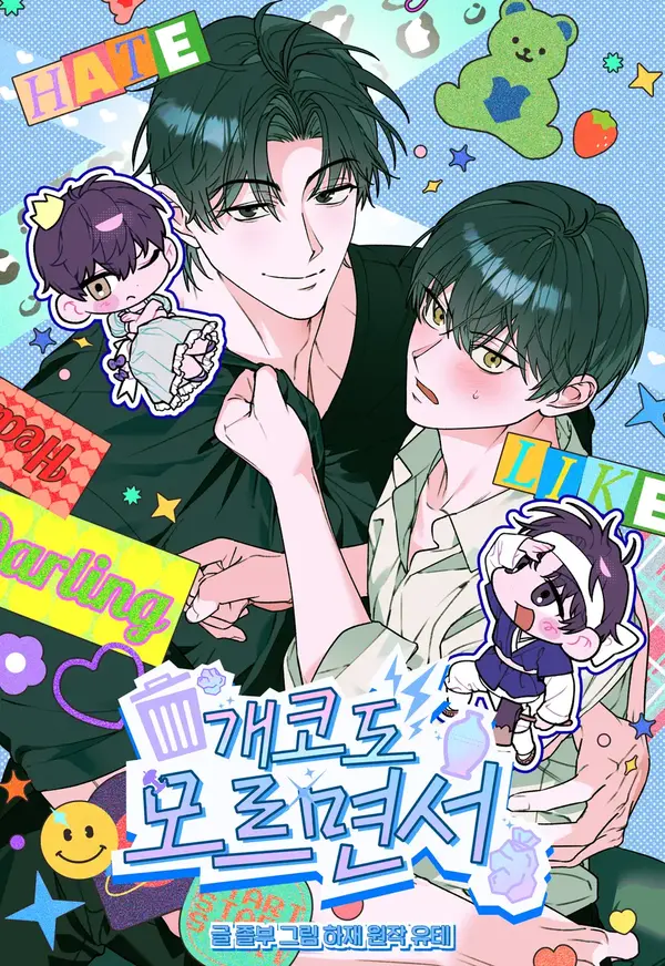 Without Knowing a Thing [+19] [Kaizen Scan]