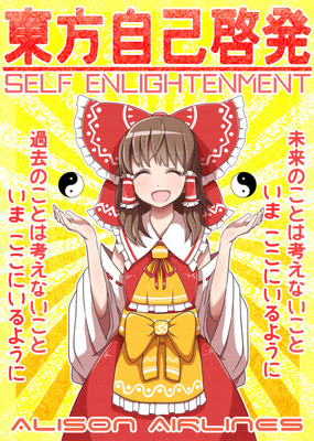 Touhou - Touhou Self-Enlightenment (Doujinshi)